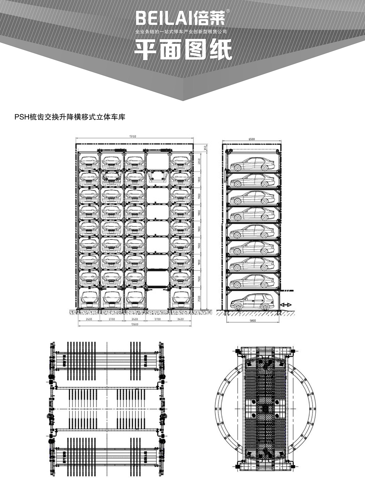 机械停车库PSH梳齿交换升降横移立体停车平面图纸.jpg