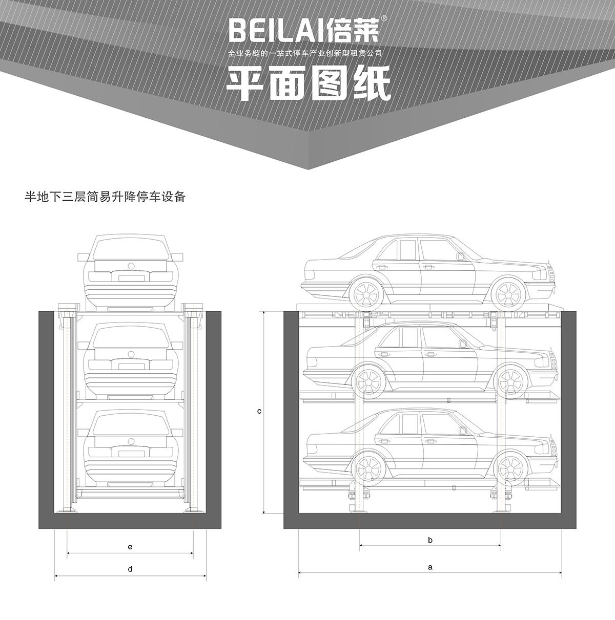 机械停车库PJS2D1正一负一地坑简易升降立体停车平面图纸.jpg