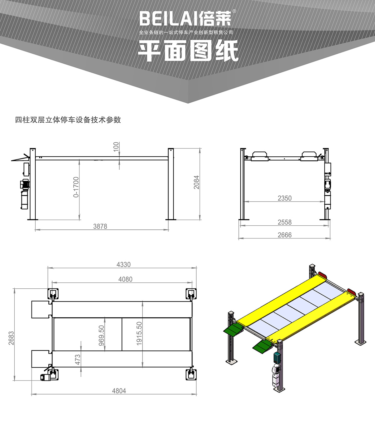 机械停车库四柱简易升降立体停车平面图纸.jpg