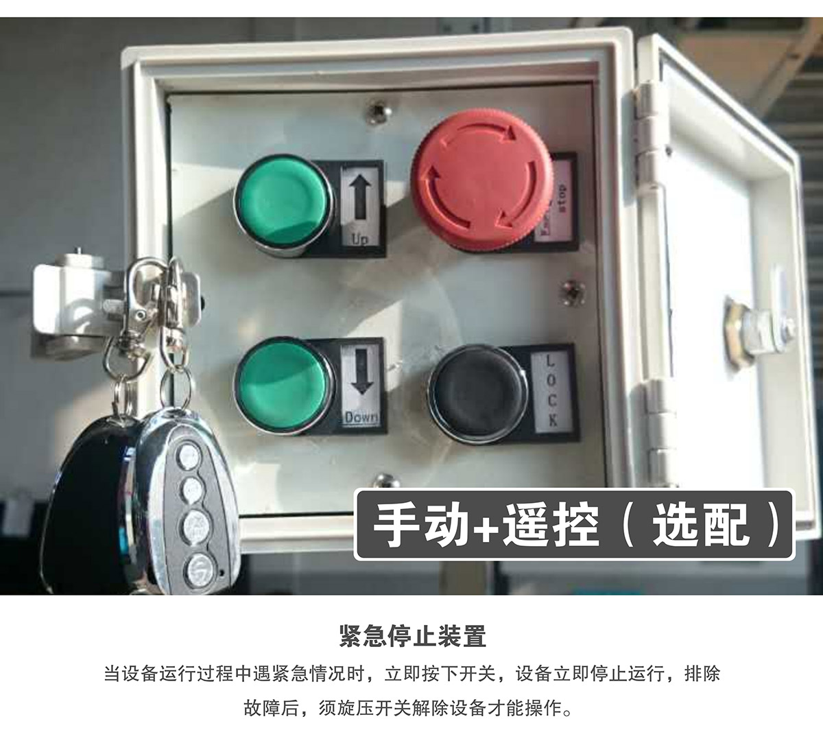 机械停车库倍莱两柱简易升降立体停车紧急停止装置.jpg